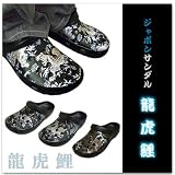 【和柄】龍・虎・鯉EVAサンダル　3種類　wagara