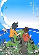 県庁おもてなし課 (角川文庫)