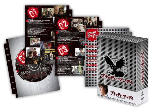 ブラッディ・マンデイ DVD-BOX I