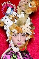 CANDY CANDY（初回限定盤）