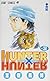 HUNTER X HUNTER32 (ジャンプコミックス)