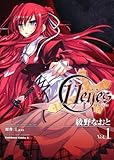 11eyes ―罪と罰と贖いの少女― (1) (角川コミックス・エース 239-2)