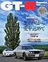 GT-R Magazine (ジーティーアールマガジン) 2012年 09月号 [雑誌]