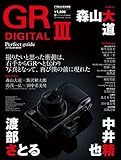 RICOH GR DIGITAL IIIパーフェクトガイド (SOFTBANK MOOK)