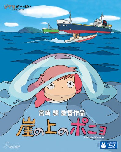 101分間の飛び出す絵本 映画 崖の上のポニョ 宮崎駿 忍之閻魔帳