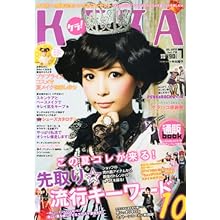 KERA! (ケラ) 2013年 07月号 [雑誌]