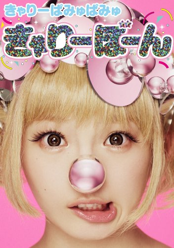 Iphone4 S Touch きゃりーぱみゅぱみゅ Iphone壁紙
