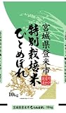 米　ひとめぼれ 商品イメージ