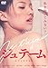 ジュテーム ~わたしはけもの [DVD]