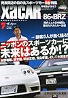 XaCAR (ザッカー) 2013年 07月号