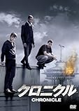 クロニクル [DVD]