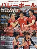 スポーツマガジン 2016年 07 月号 [雑誌]