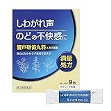 【第2類医薬品】響声破笛丸料エキス顆粒KM 9包