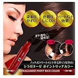シラガネーゼ　（ダークブラウン）　ポイントリッチカラー　使用する度に徐々に髪が染まる白髪染めです