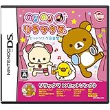 のりのり♪リラックマ ~ヒットソング音楽祭~