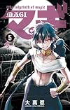 マギ 5 (少年サンデーコミックス)