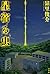 星宿る虫