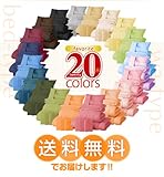 新20色羽根布団8点セット ベッドタイプ シングル ミッドナイトブルー