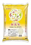 【精米】千葉県産 無洗米 コシヒカリ 5kg 平成28年産