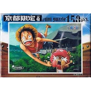 地域限定 ワンピース ミニパズル28種類 150pcs 全国制覇 不眠 オリキャライラスト いつかは快眠