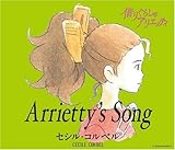 Arrietty's Song（借りぐらしのアリエッティ・主題歌）