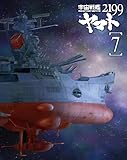 宇宙戦艦ヤマト2199 オリジナルサウンドトラック Part.3