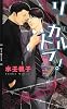 商業誌：リーガルトラップ