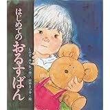 商品の詳細