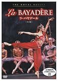 ラ・バヤデール [DVD]