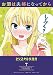 お酒は夫婦になってから 4 (ビッグコミックススペシャル)