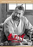 赤ひげ <普及版＞ [DVD]