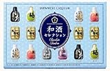 ハマダ 和酒セレクション 18個