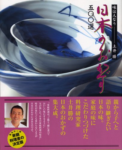 土井勝 1921年1月5日生 1995年3月7日没 料理研究家 Hideakimのブログ 土井勝 1921年1月5日生 1995年3月7日没 料理研究家 Hideakimのブログ