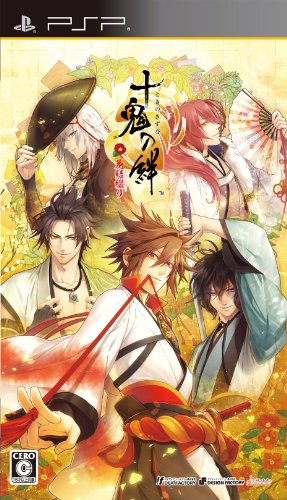 十鬼の絆 花結綴り (通常版