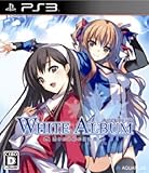 ホワイトアルバム -綴られる冬の思い出-(通常版) 特典 スティックポスターセット & Amazon.co.jpオリジナルスティックポスター付き