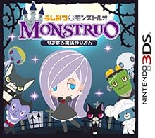 うしみつモンストルオ ~リンゼと魔法のリズム~