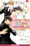 バカンスはキスから始まる~豪華客船EX (ビーボーイノベルズ)