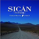 SICAN~アンデスの風~