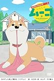 ラブリームービー いとしのムーコ [DVD]
