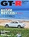 GT-R Magazine (ジーティーアールマガジン) 2012年 07月号 [雑誌]
