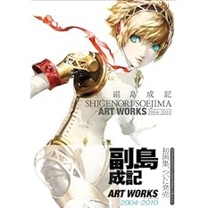副島成記 ART WORKS 2004-2010 (アトラスファミ通)