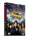 20世紀少年 第1章 終わりの始まり 通常版 [DVD]