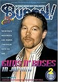 BURRN ! (バーン) 2010年 02月号 [雑誌]
