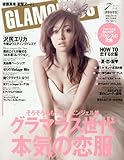 GLAMOROUS (グラマラス) 2010年 07月号 [雑誌]