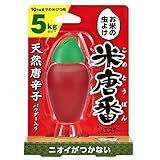 米唐番 米びつ用防虫剤 5kgタイプ 25g