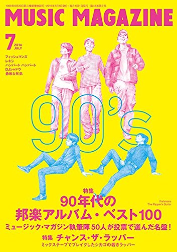 個人的９０年代の邦楽アルバム ベスト３６ やっぱj Popが好き 自己満日記