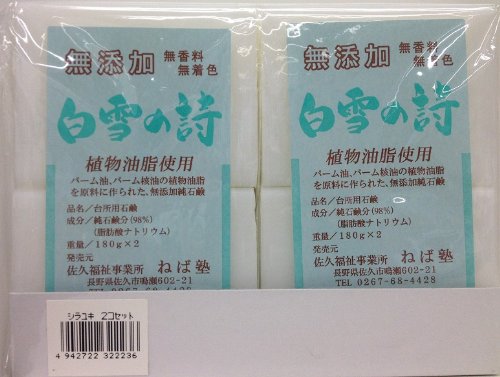 ねば塾 白雪の詩 2個入り×2セット