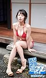 ＜デジタル週プレ写真集＞　吉岡里帆「西へ」