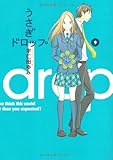 うさぎドロップ の映画の感想と マンガの最終回についての感想 ｂｌに全然まったくまみれてはいない日々について