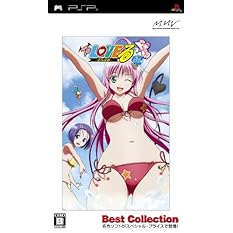To LOVEる -とらぶる- ドキドキ! 臨海学校編 Best Collection